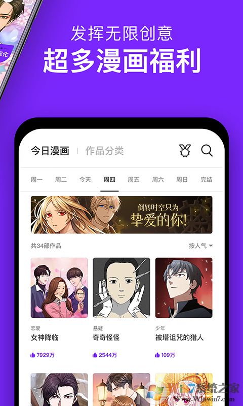 咚漫漫画免费阅读APP