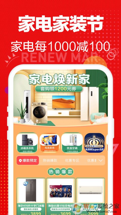 苏宁易购电器商城