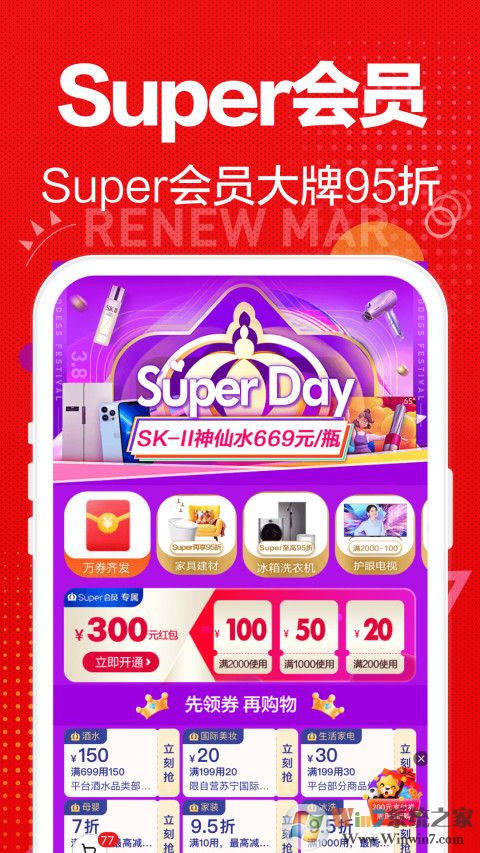 苏宁易购电器商城