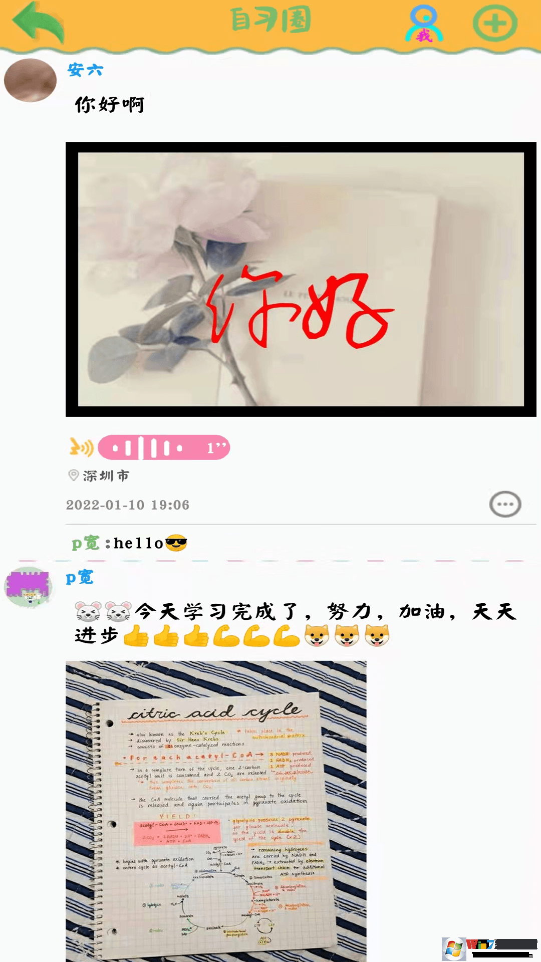 自习空间自习室软件