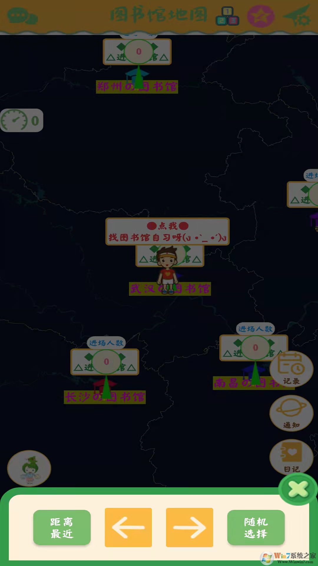 自习空间自习室软件