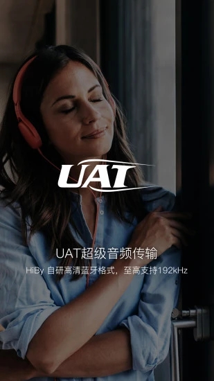 海贝音乐无损音乐播放器