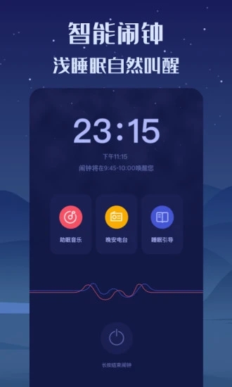 ����˯�߼������