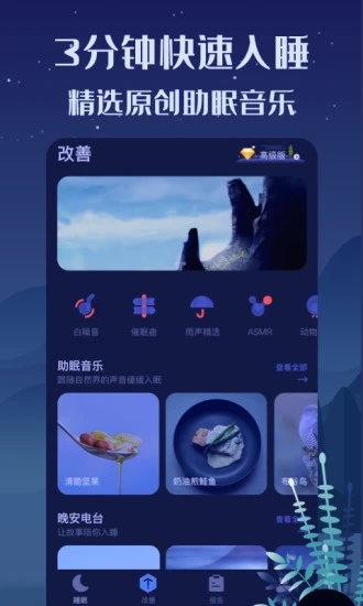 ����˯�߼������