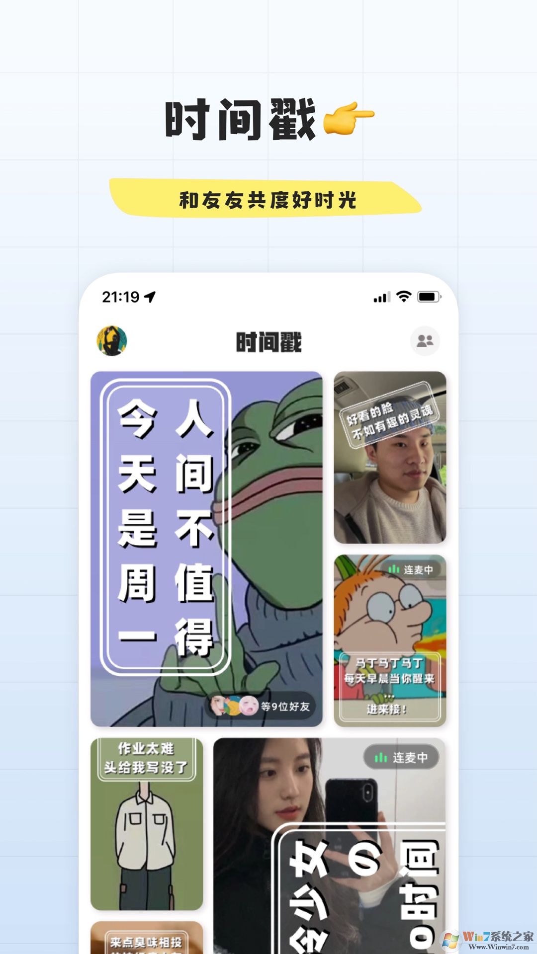 幸识开黑聊天软件