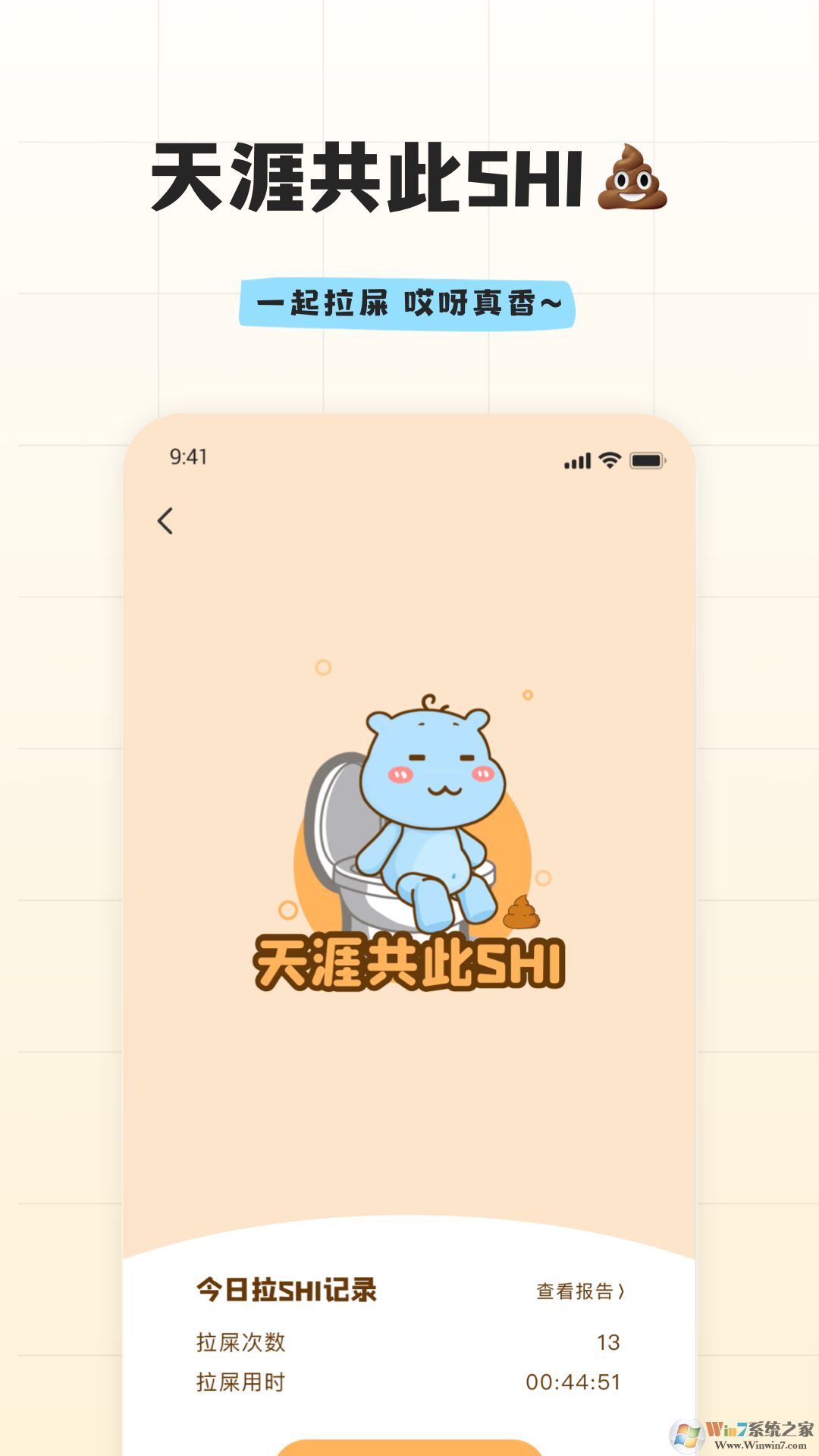 幸识开黑聊天软件
