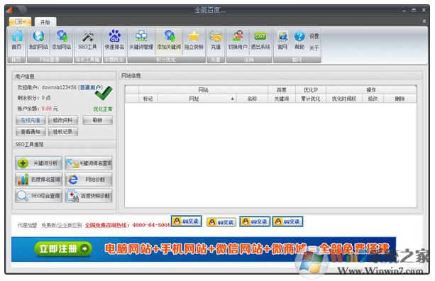 ȫ�ܰٶ��Ż�