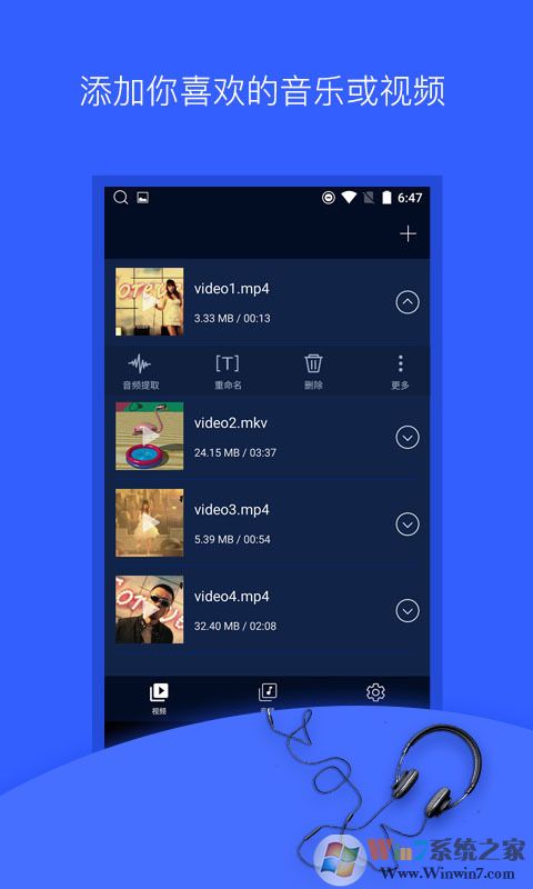 音频提取器手机版