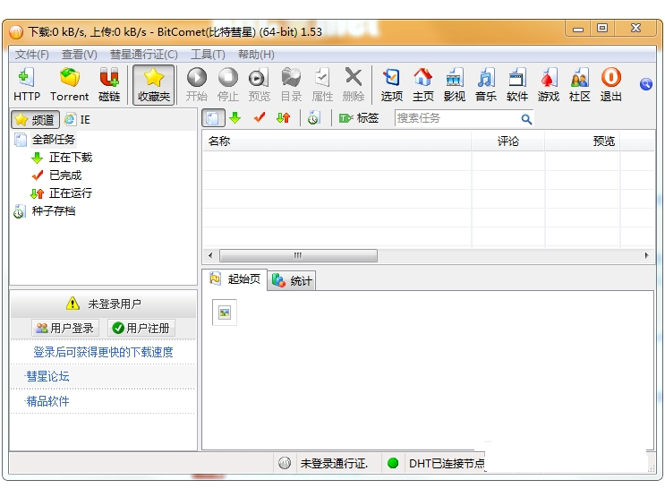 BitComet��������BT������ V1.86�ٷ����°�