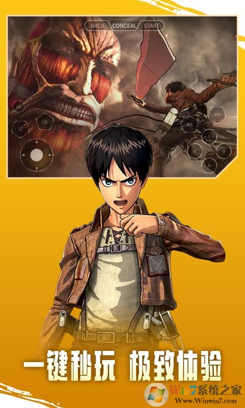 即游云电脑-云游戏盒子