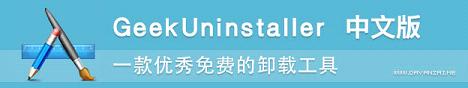 GeekUninstallerרҵж���������