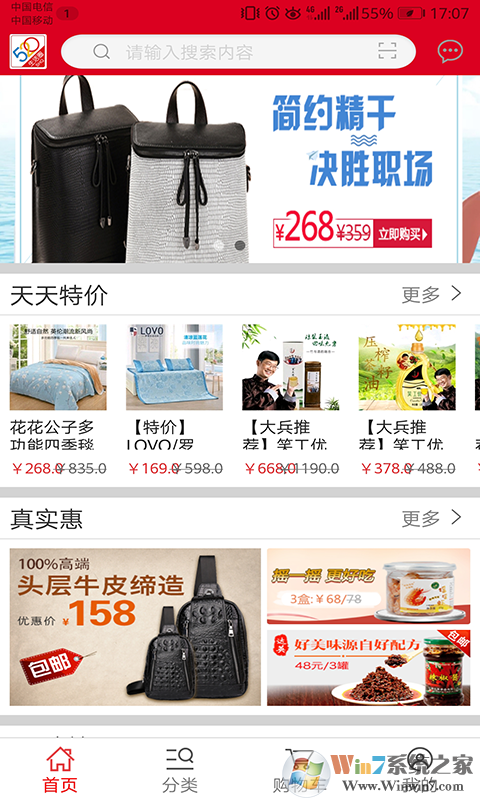 爱之家商城购物平台