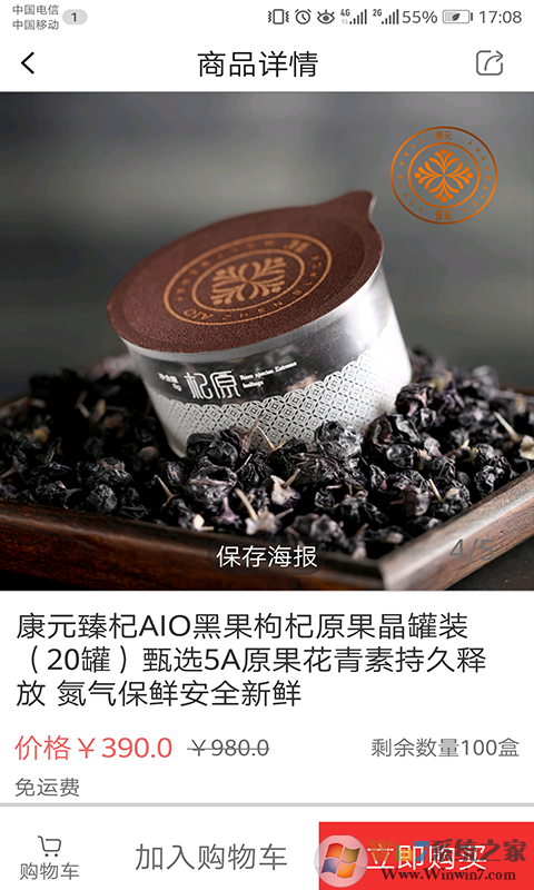 爱之家商城购物平台