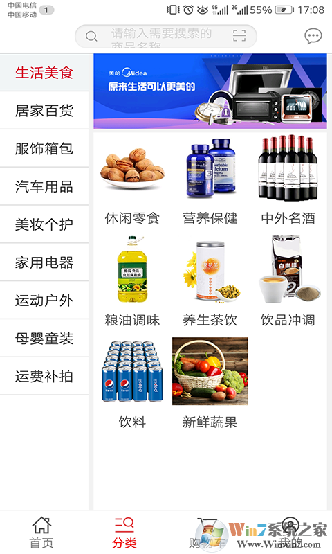 爱之家商城购物平台