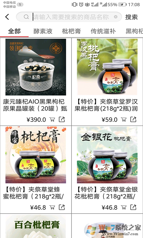 爱之家商城购物平台