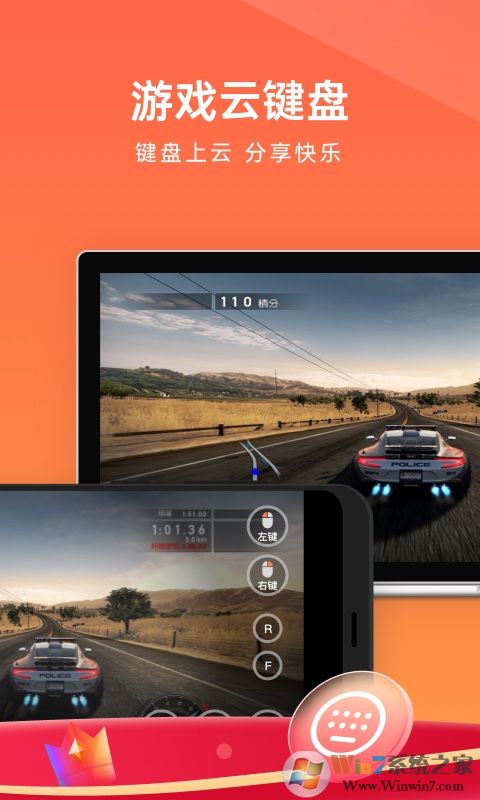 向日葵远程控制手机端