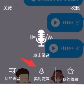魔音变声器怎么用?魔音变声器使用方法