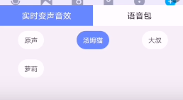 魔音变声器怎么用?魔音变声器使用方法