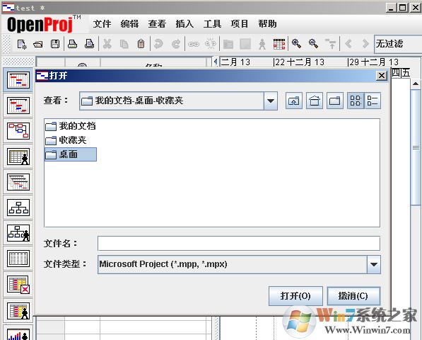 OpenProj(MPP�ļ���ʽ�鿴��) V4.4.2������ɫ��