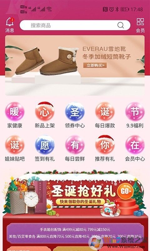 巢之安app下载-巢之安安卓版v3.1.001