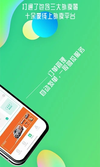 小蚂蚁同城订单管理系统