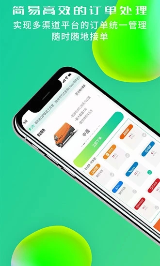 小蚂蚁同城订单管理系统