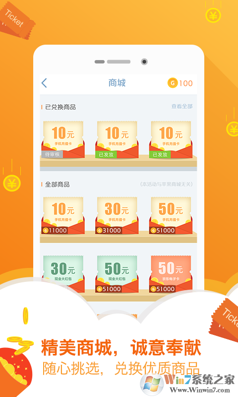 有奖问答赚钱软件