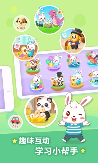 兔小贝儿歌大全