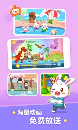 兔小贝儿歌大全