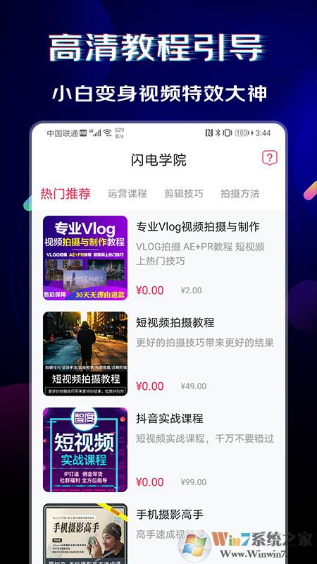 闪电素材管理工具