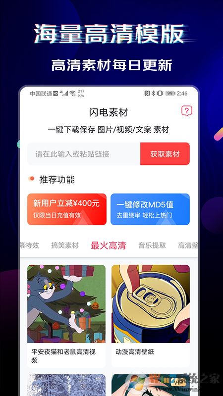 闪电素材管理工具