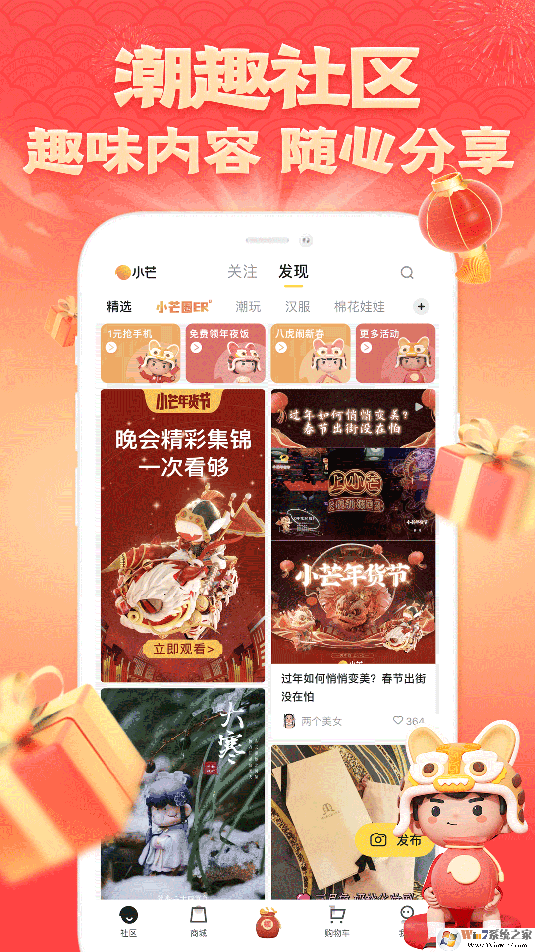 小芒新潮国货电商平台