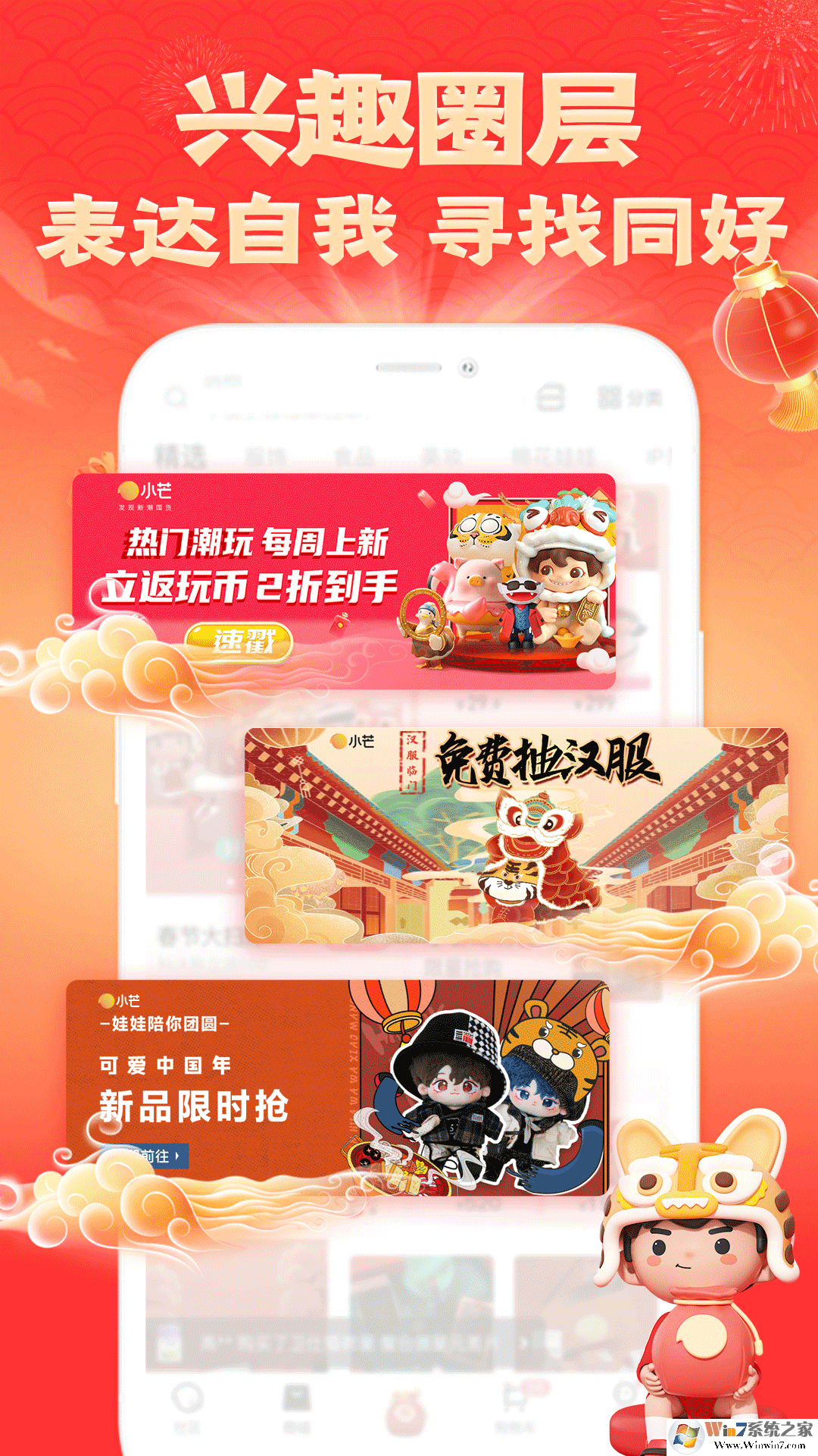 小芒新潮国货电商平台