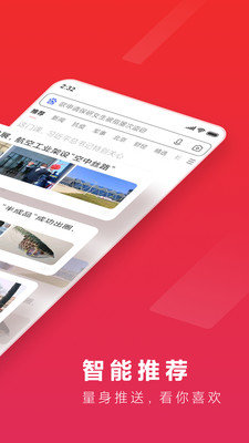 趣新热热点资讯软件