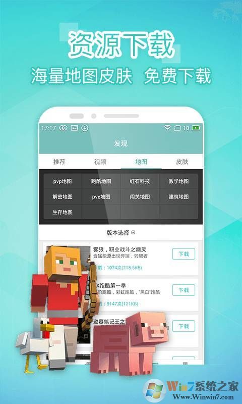 我的世界联机平台(Minecraft小游戏平台)