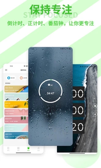 青提时光时间管理软件