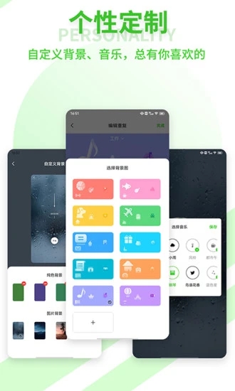 青提时光时间管理软件