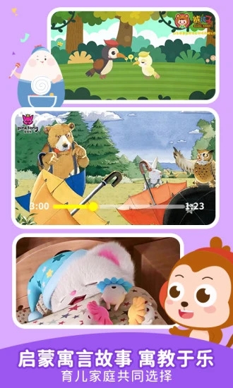 儿歌点点育儿早教软件