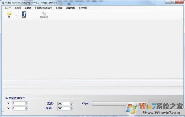 Video Watermark Remover(��Ƶȥˮӡ����) V3.1�����԰�װ��