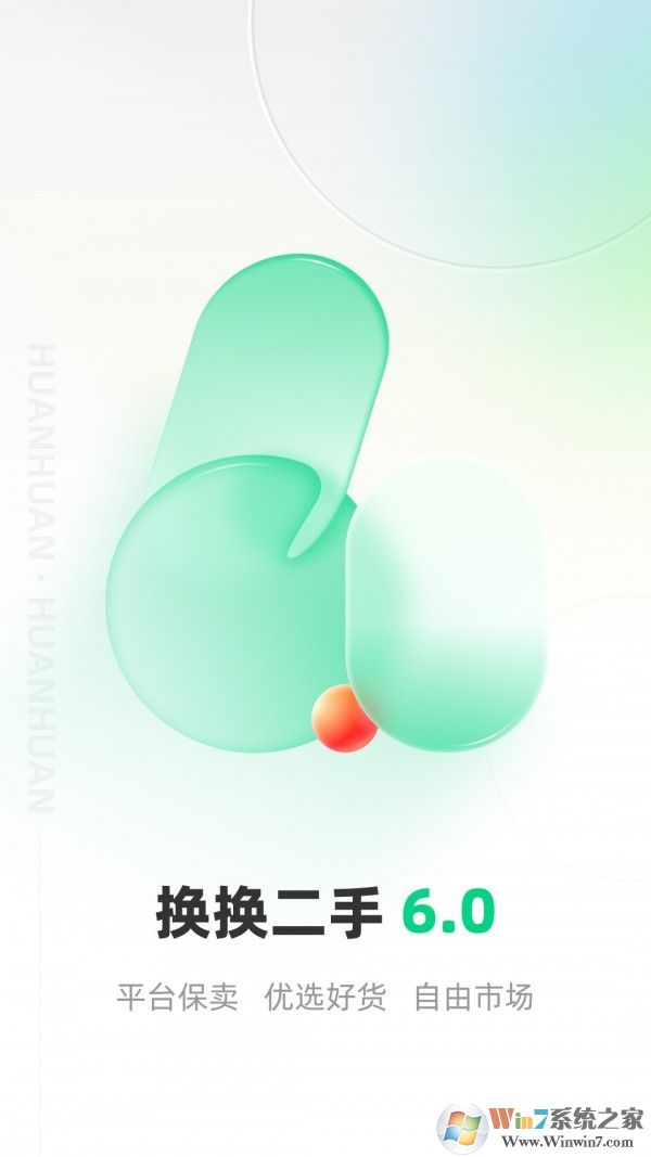 换换回收(二手手机回收)