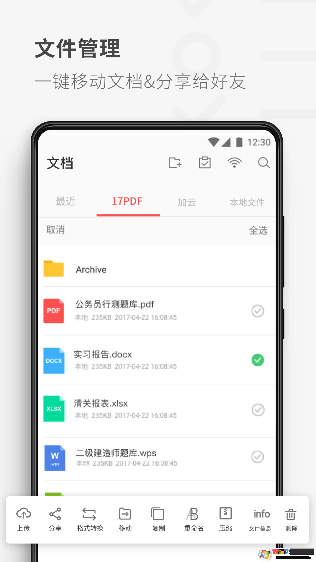 PDF Reader-PDF阅读器