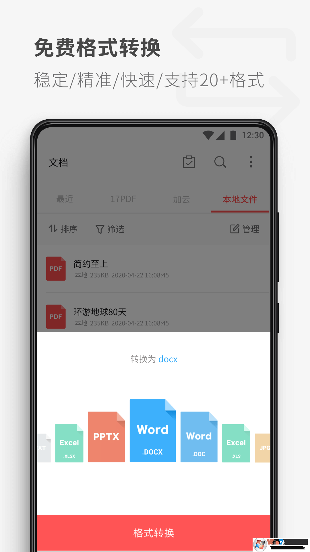 PDF Reader-PDF阅读器