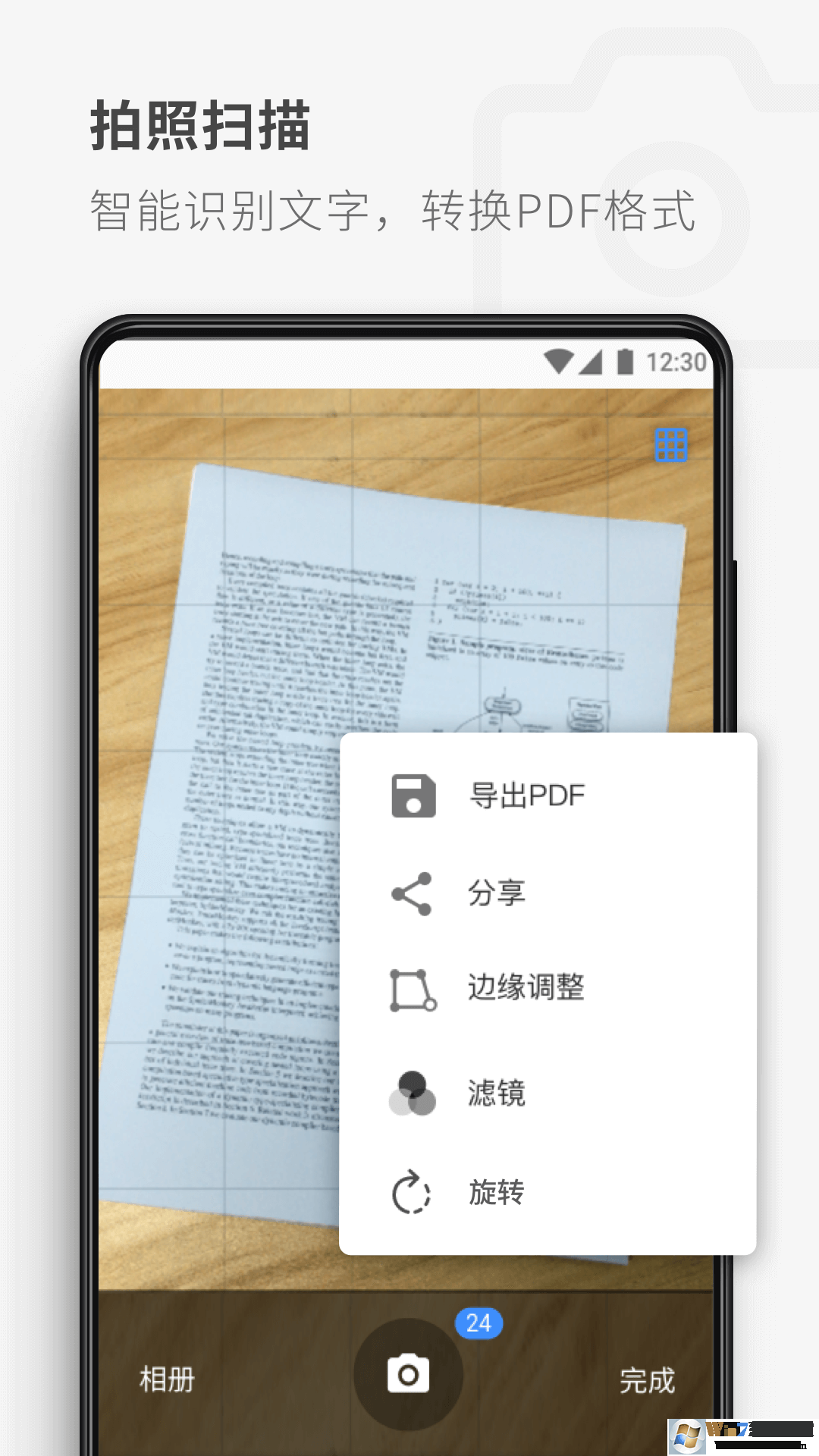 PDF Reader-PDF阅读器