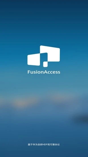 华为FusionAccess云办公软件