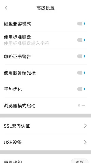 华为FusionAccess云办公软件