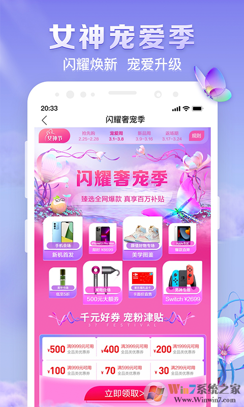 桔多多分期电商平台