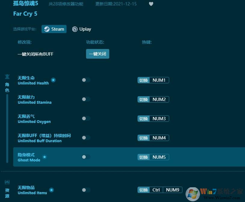孤岛惊魂5修改器