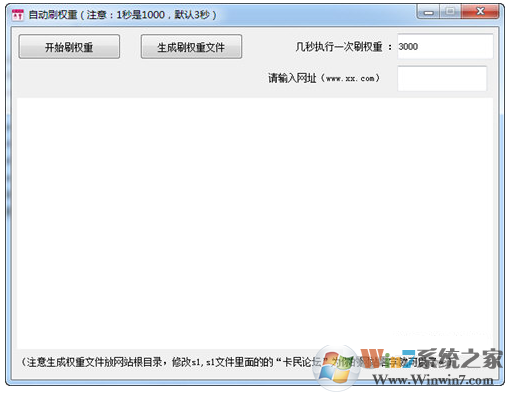 ��վ�Զ�ˢȨ�ع��� V1.0.0��ɫ��Ѱ�