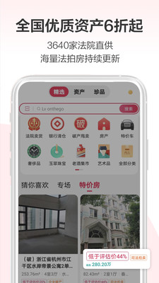 阿里拍卖平台APP