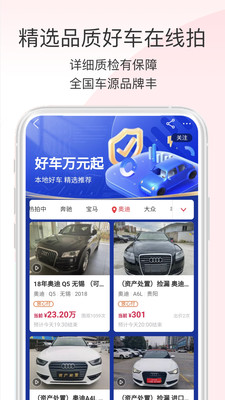阿里拍卖平台APP